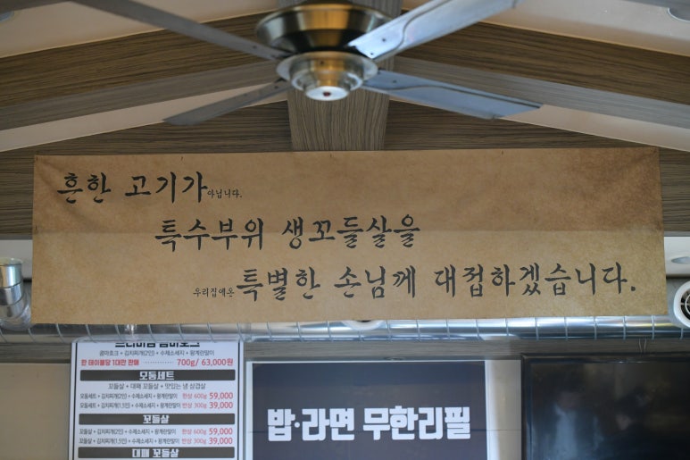 청운꼬들살 이미지