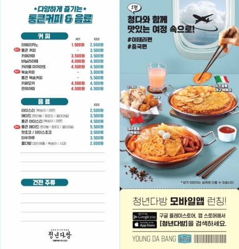 청년다방수지구청역점 이미지