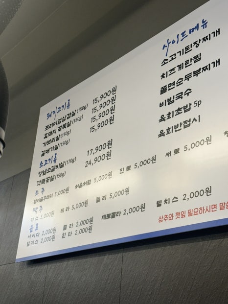 돼지찾소위례 이미지