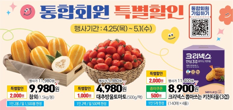 농업협동조합하나로마트 이미지