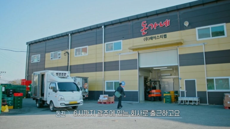동진유통 이미지