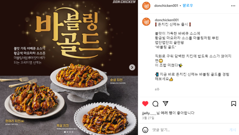 돈치킨(부평점) 이미지