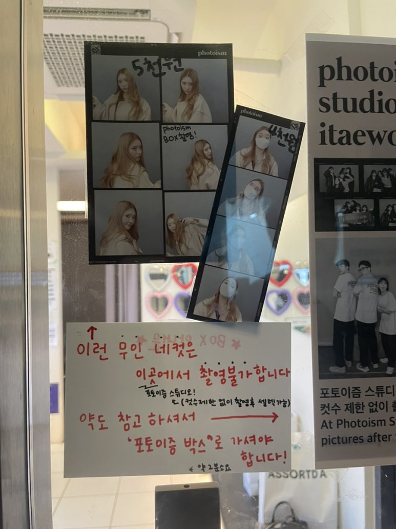이즘포토스튜디오 이미지