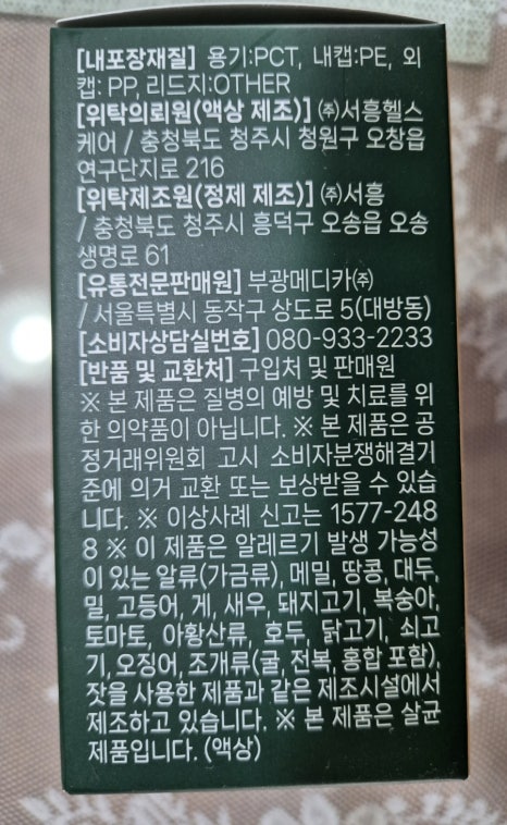 부광유통 이미지