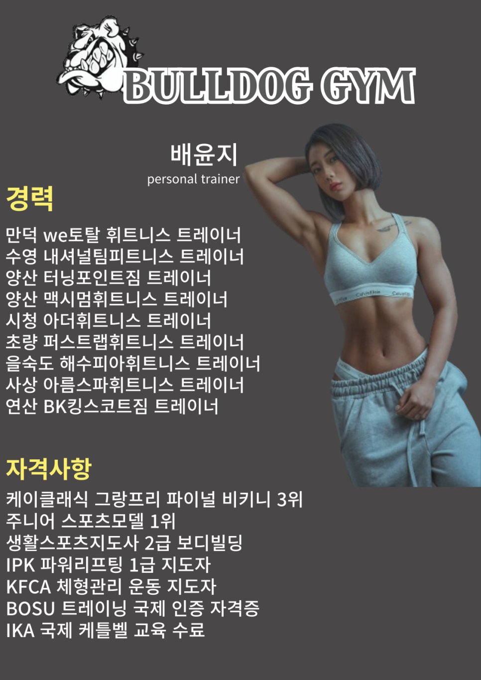 정관달 이미지