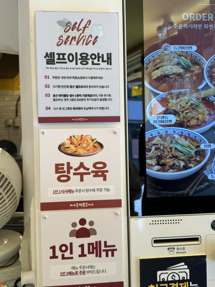 굿짬뽕 이미지