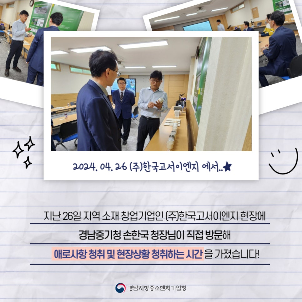(주)한국이엔지 이미지