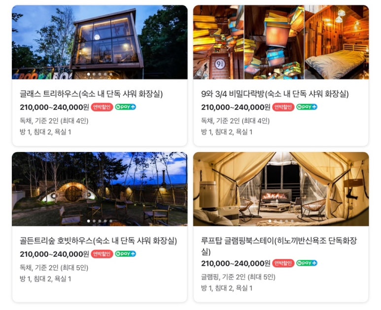 스테이333 이미지