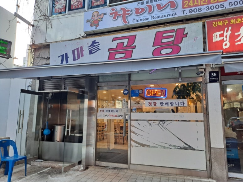 가마솥한우사골곰탕 이미지
