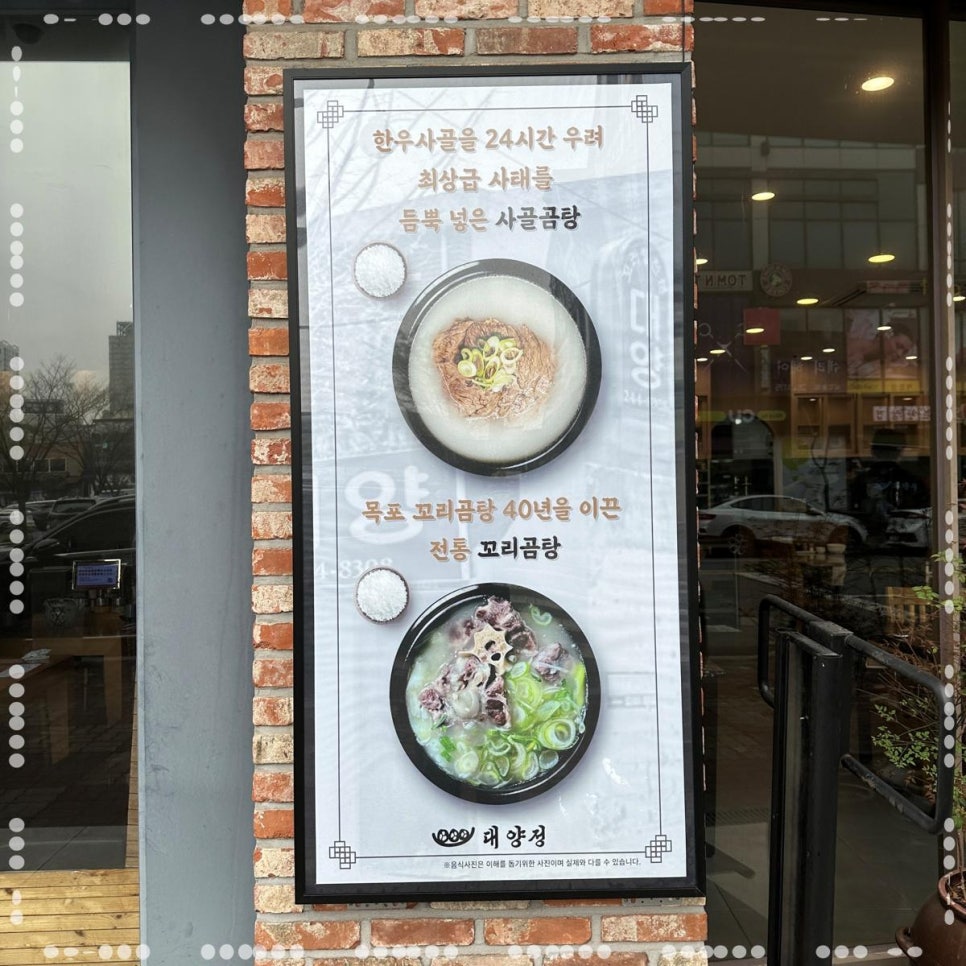 대양식당 이미지