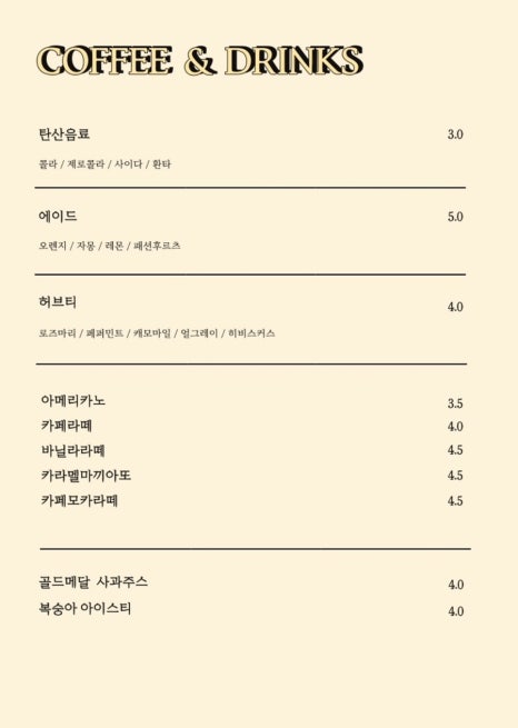 헤이데이 이미지