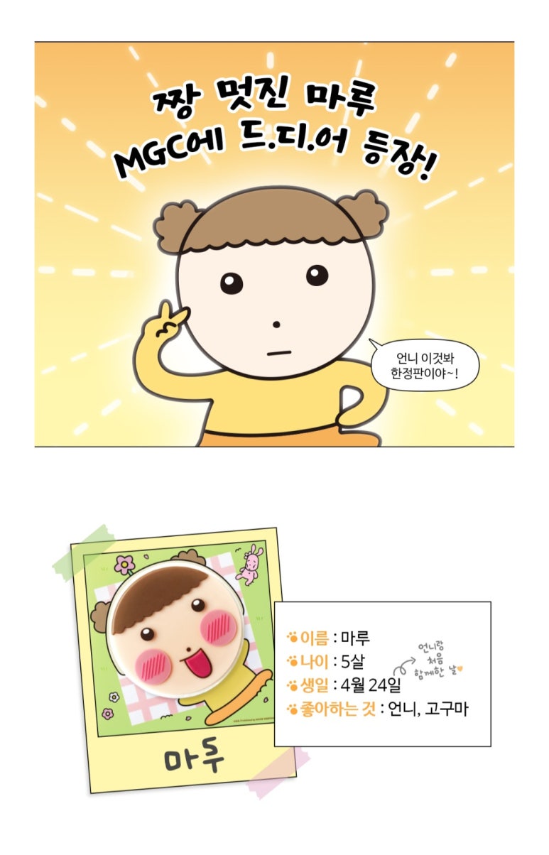 해피마루 이미지