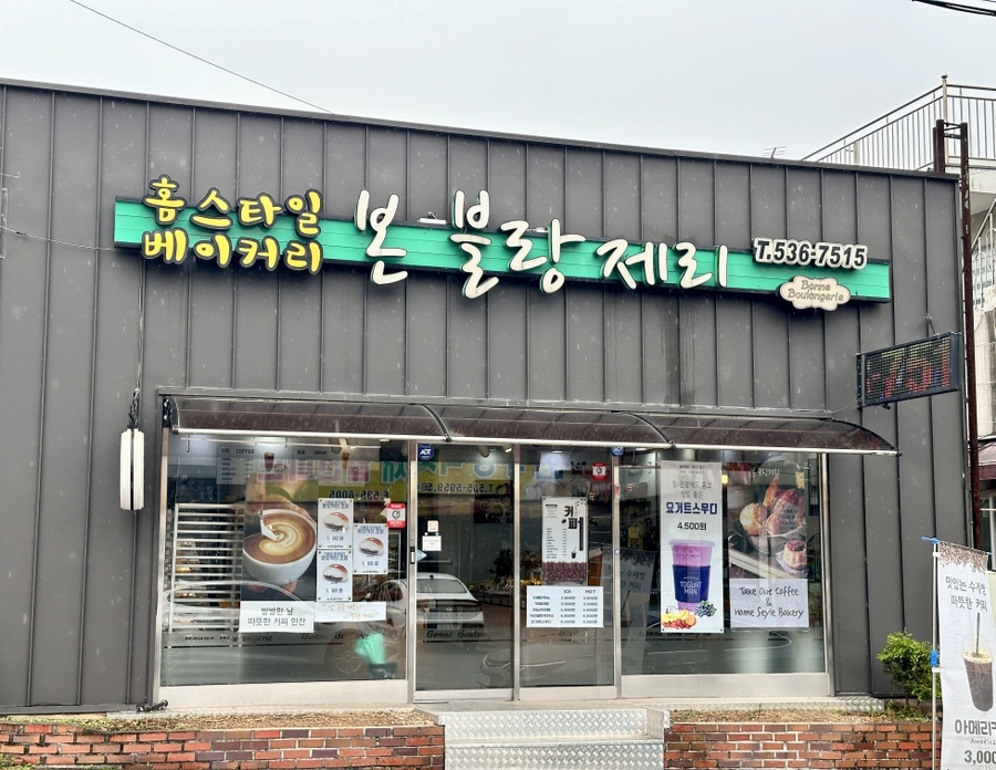 본블랑제리 이미지