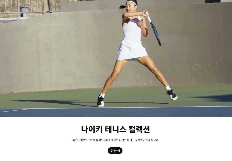 테니스데이즈 이미지