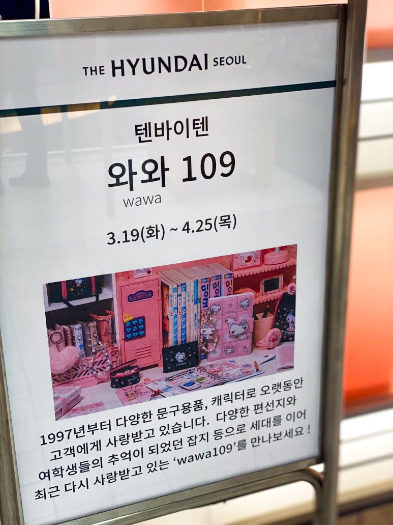 와와문구 이미지