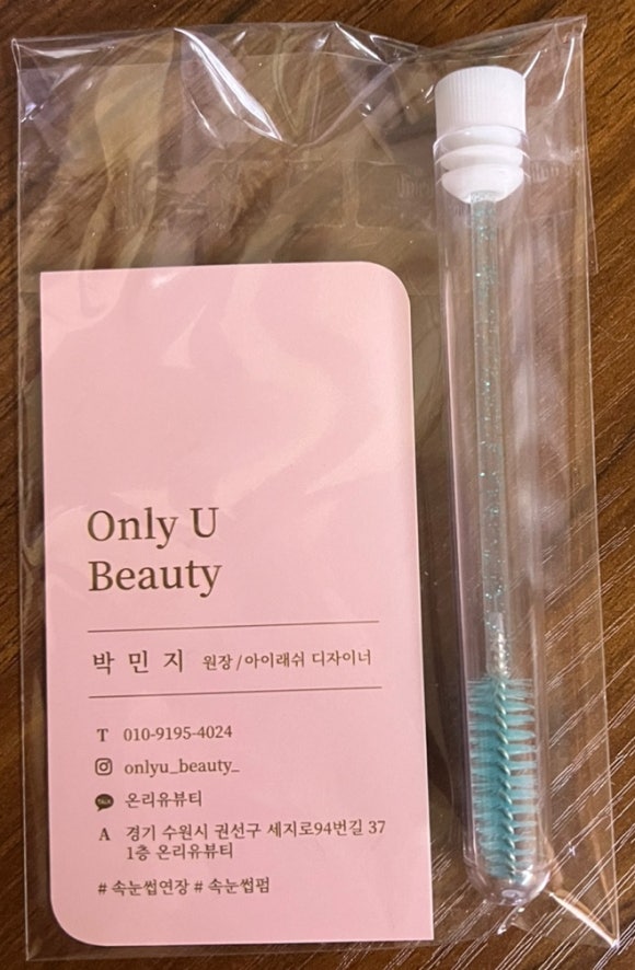 온리유뷰티 이미지