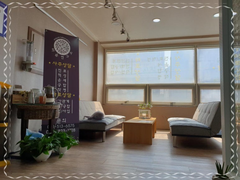 마음평화연구소 이미지