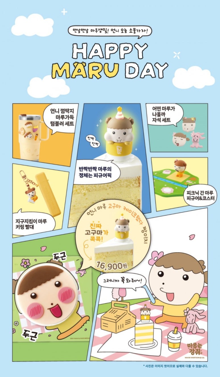 해피마루 이미지