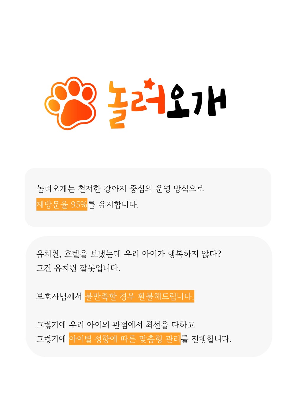 옥계유치원 이미지