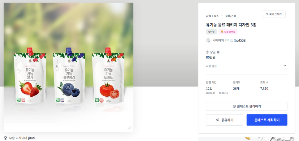 씨에이치커머스 이미지