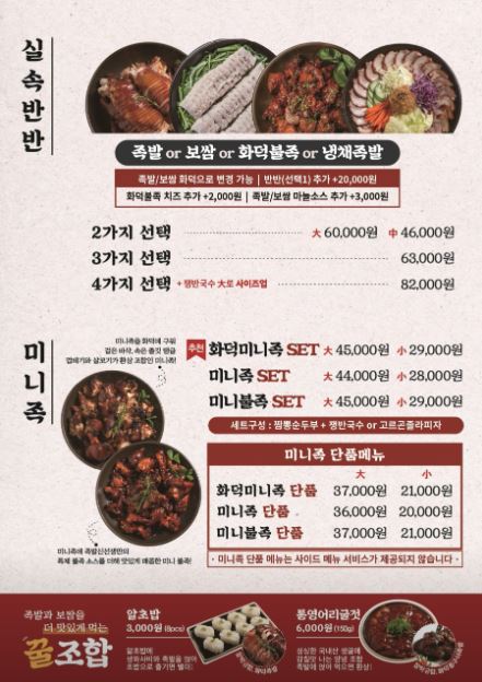 족발신선생 연수점 이미지