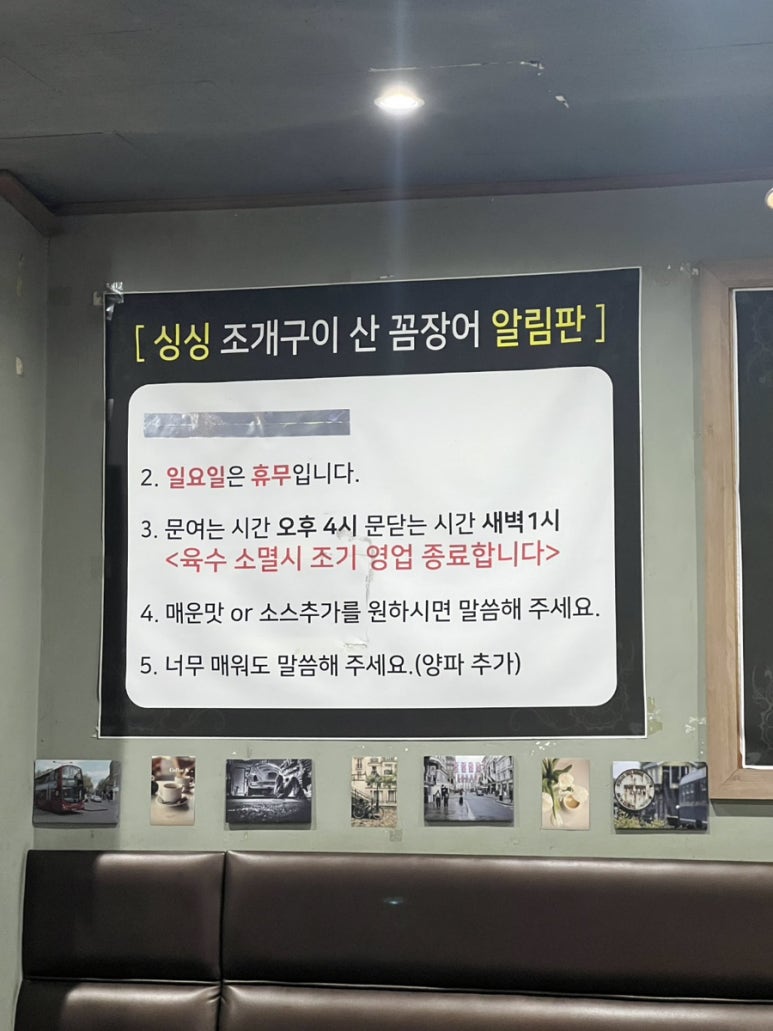 산꼼장어조개구이 이미지