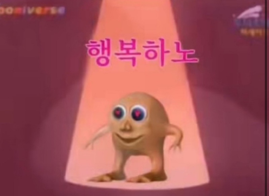 돼지가얼었네 이미지