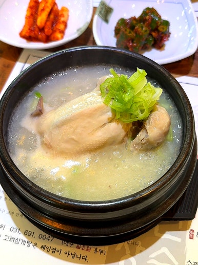 고려한방삼계탕 이미지