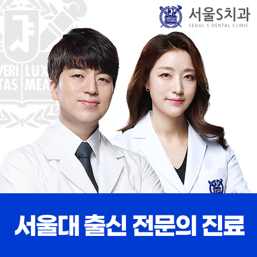 서울에스의원 이미지