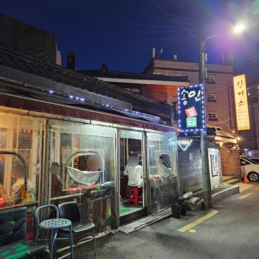 찌지미포차 이미지