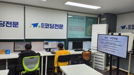 난다코딩전문학원 이미지