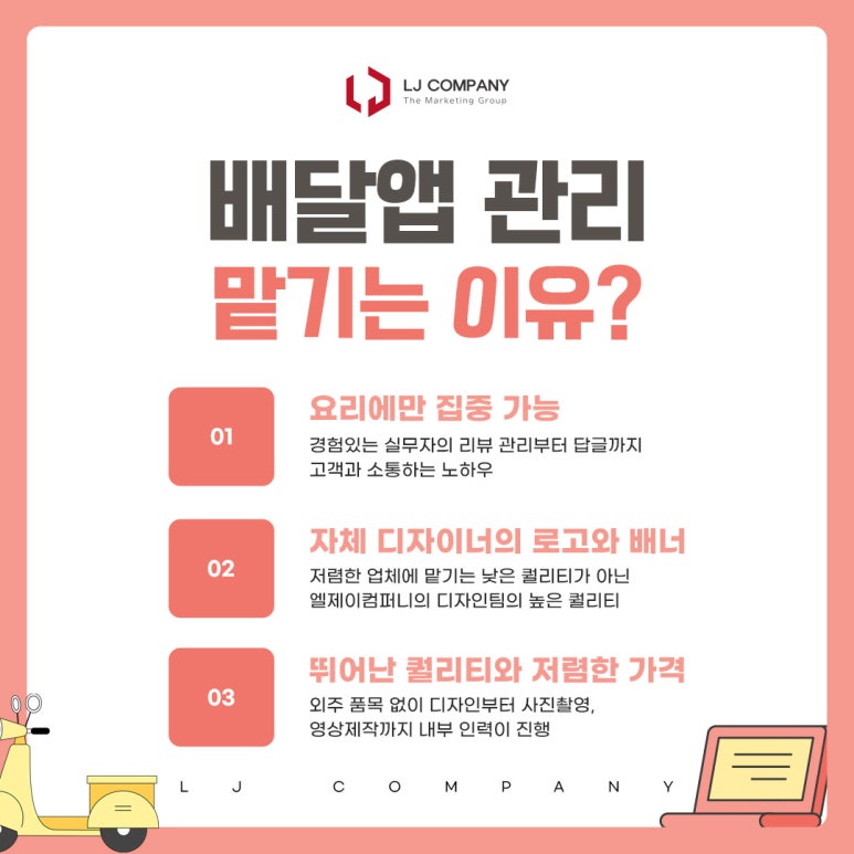 엘제이컴퍼니 이미지
