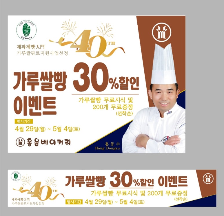 홍윤베이커리익산 이미지