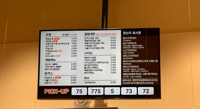 역전우동0410봉담와우점 이미지