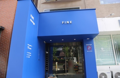 애드파인 이미지
