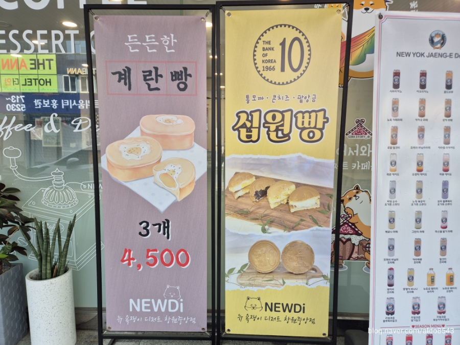 뉴욕쟁이디저트창원 이미지
