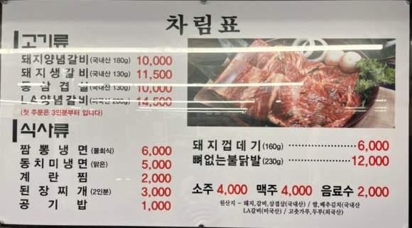예원숯불갈비 이미지