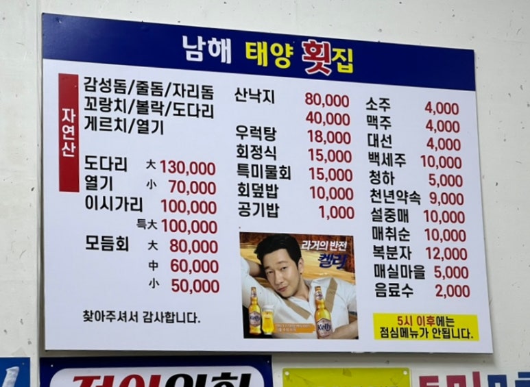 남해태양횟집 이미지