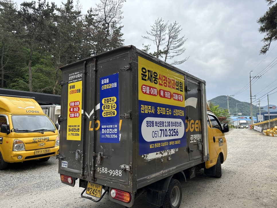 윤재웅신경외과의원 이미지