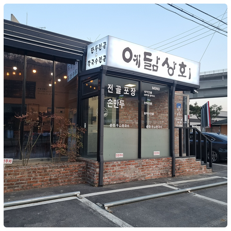 예닮인테리어 이미지