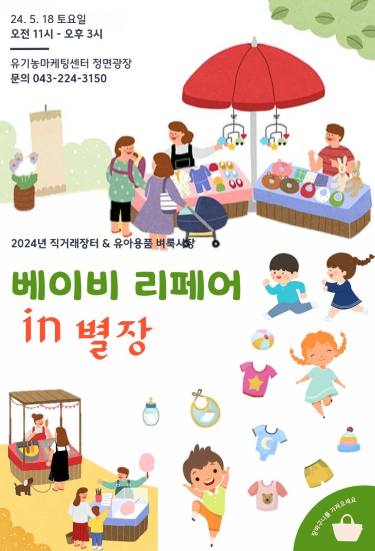꼬마마켓 이미지