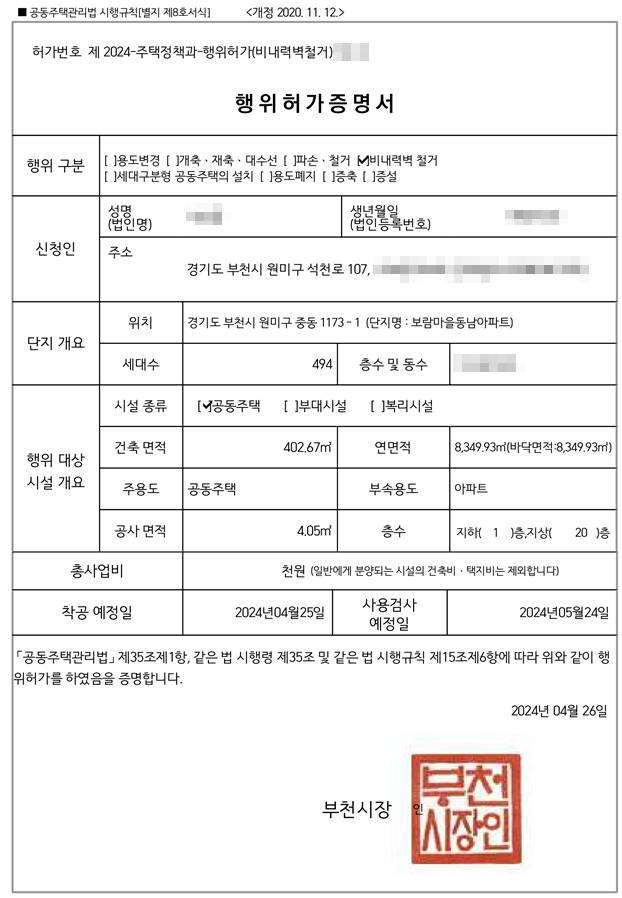 두리건축사사무소 이미지