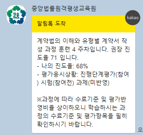 중앙법률원격평생교육원 이미지