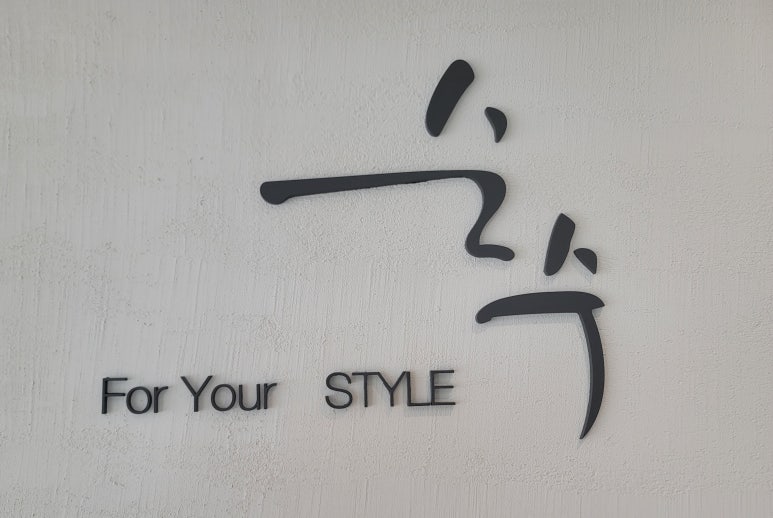 순수배곧화이트점 이미지