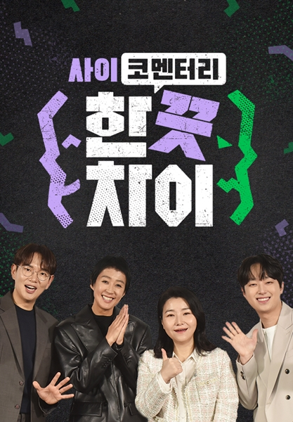 한끗 이미지