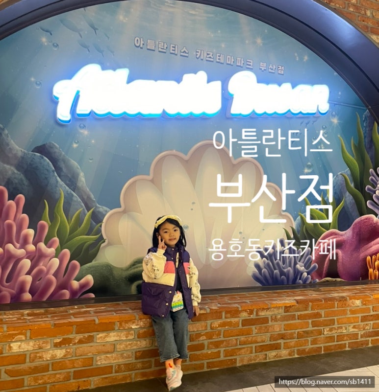 아틀란티스 부산점 이미지