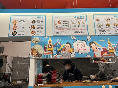 꿈떡꿈떡독산역점 이미지