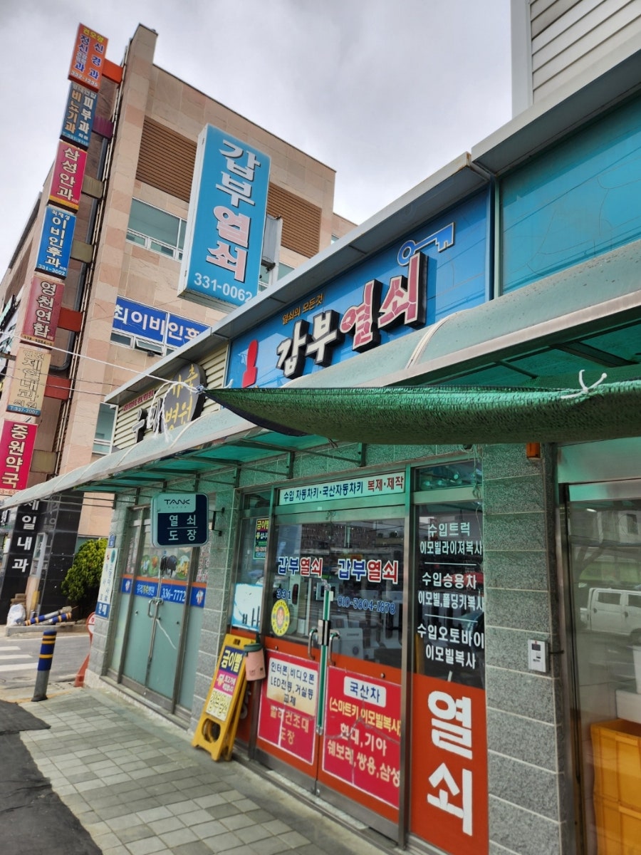 갑부열쇠 이미지