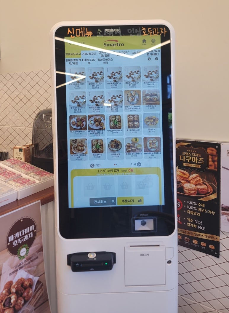 호밀호두커피호두기흥 이미지
