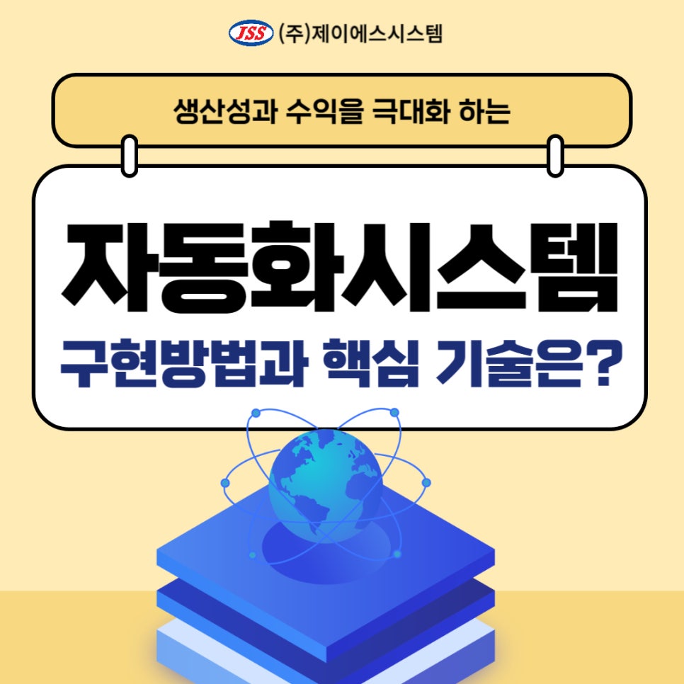 제이에스기획솔루션 이미지